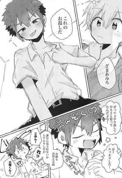 Suki nara Suki to Icchae!