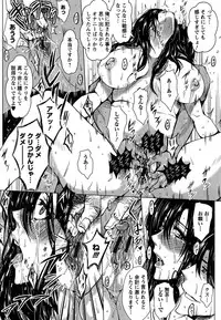 [Dunga] Seishori Kazoku ~Gibo To Ane Wa Nikudorei~