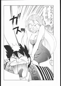 [Moriman Sho-Ten (Various)] KATZE 8 (Various)