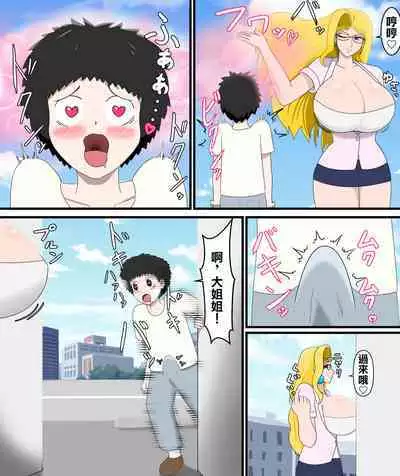 Rouge no Gyaku Netori