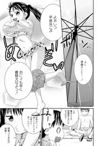 Imouto LOVER - Younger Sister Lover