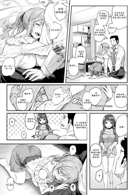 Ryoute ni Senpai 1 -Zenhen-