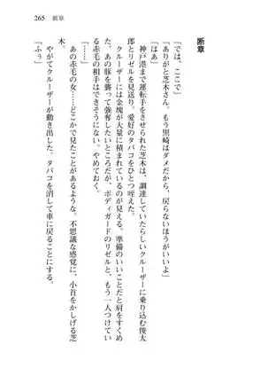 Shishunki na Adam 8 Changing world