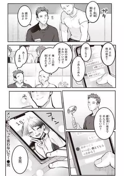 COMIC Kairakuten 2022-01