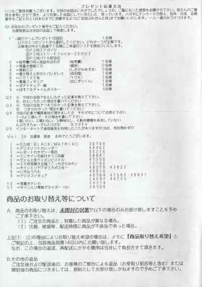 Arisu no Denchi Bakudan Vol. 02