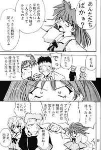 (C52) [Shiritsu Hoyoyon Gakuen (Various)] EVA-ANGELIC (Neon Genesis Evangelion)