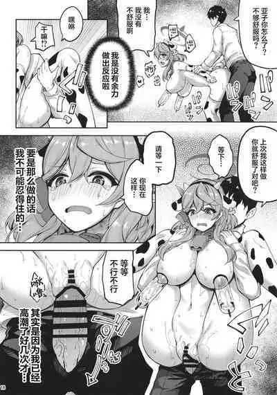 Sensei Honki desu ka!? 2