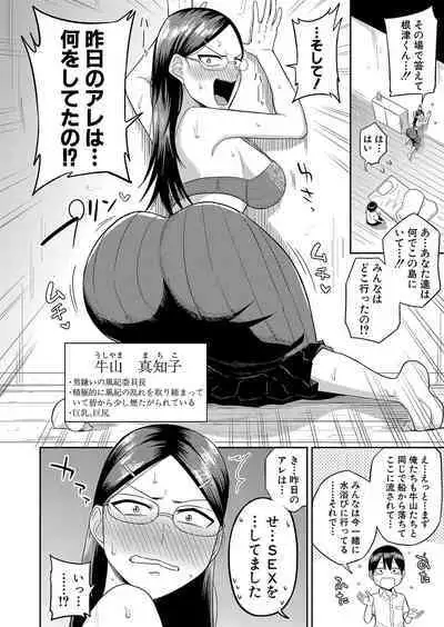 COMIC Shingeki 2023-10