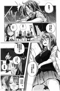 [Suruga Rinu] Seifuku Ohime-sama [Chinese]