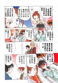 [Funabori Nariaki] - Inbaku-Gakuen (chinese)