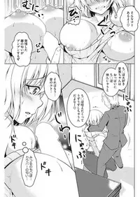 COMIC HOTMiLK Koime Vol. 8 [Digital]