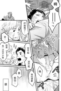 (C88) [BOX (Tsukumo Gou)] Kimi, Koishi to Iwaba | 如果说爱你 [Chinese] [黑夜汉化组]