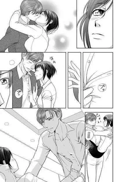 Tsumetai Miruku Boku wa Kimi no Otoko~Chp.1-14