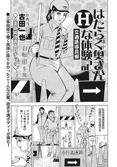 [Anthology] Yasashikute Ecchi na Shirouto Hitozuma [Digital]