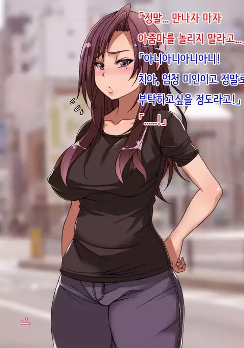 Offpako Quest Hitozuma Hen