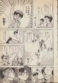 [Nagano Akane] Fantajia Vol.4