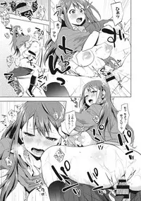 [Uekan] SUKI ATSUME [Digital]