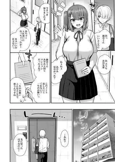 [Izure] Majime-kei Yuutousei na Senpai no Ikinuki