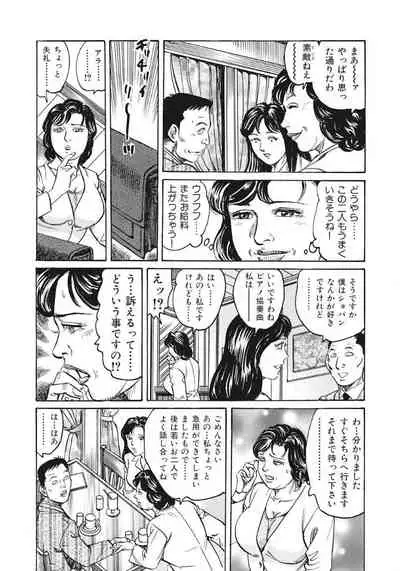 [Mizushima Sei] Jukujo Haruna-san ni Omakase