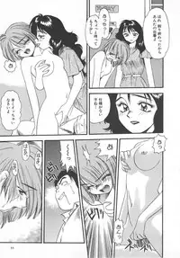 [Eno Akira] Aishiau Futari?