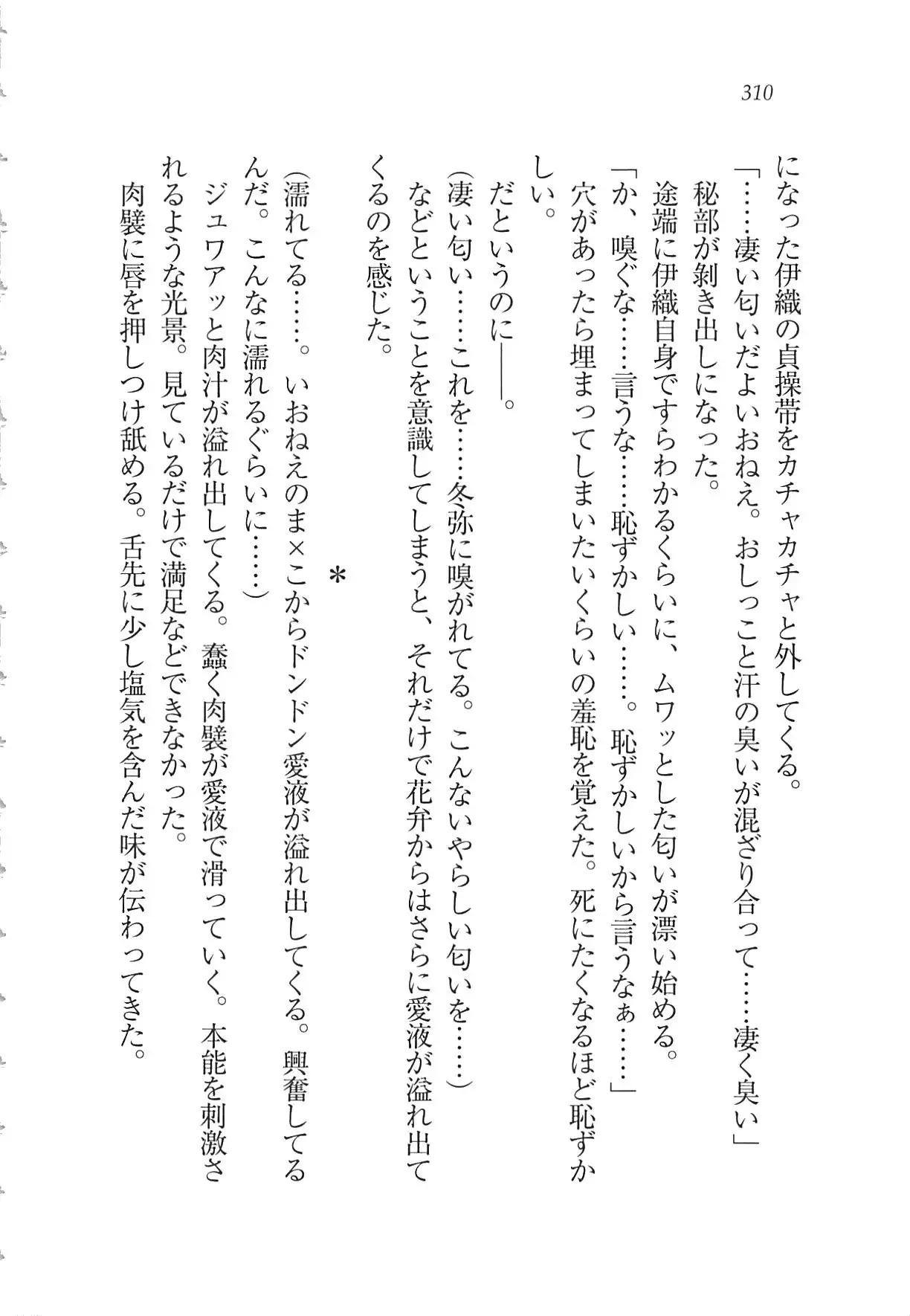 Kanojo wa Seido Kaichou！