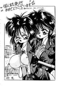 (C49) [RPG COMPANY (Toumi Haruka)] Liberty Bell (Ah! My Goddess!)