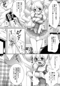 (C83) [U.R.C (MOMOYA SHOW-NEKO)] EROCURE! PARTY (Precure Series)