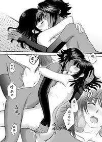 [Shizuhime's Madhouse (Shizuhime)] Gekka Niragu (Bleach) [Chinese] [Digital]