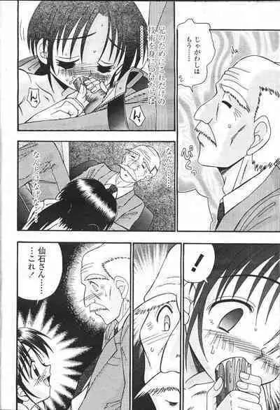 COMIC Momohime 2001-05