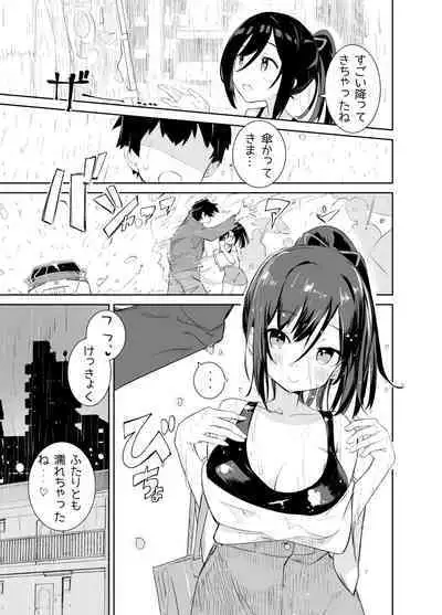 Amaama Rental Kanojo to Honki no Koi ni Ochite…