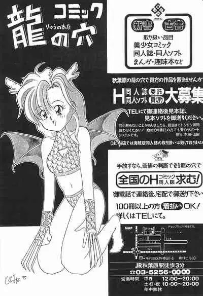 Gokuraku Tokkyuu MANN