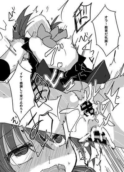 [Kabocha Obake (Hakojima Akane)] Saimin Treat [Digital]