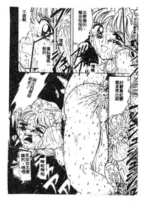 [Anthology] 未知合輯