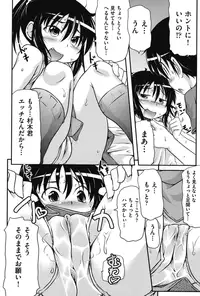 [Takanaga Kouhei] Tsugakuro [Digital]