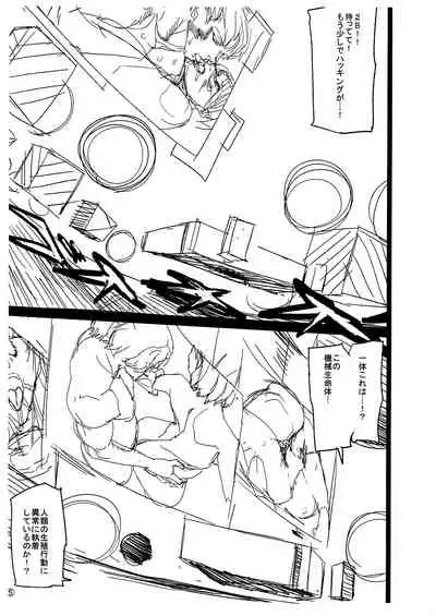 NieR:automa●a Ofuse Hon Junbi Gou