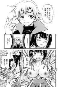 [Inoue Yoshihisa] Nawashi