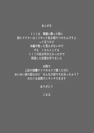 無知むち術師とないしょの演習記録