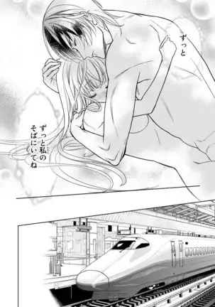 Haitoku Kyoudai ~ Watashitachi Warui Koto Shiteru? Ch. 1-3