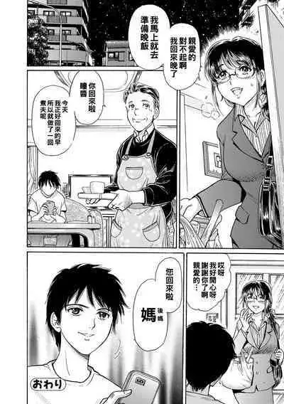 Shinkon Onna Kyoushi wa Do-M Ana