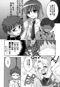 [Akari Seisuke] Akarui Otoko no Ko Keikaku