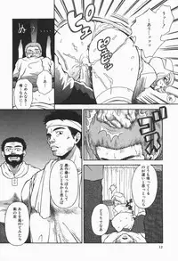 [Higa Asato] Bakunyuu Teikoku