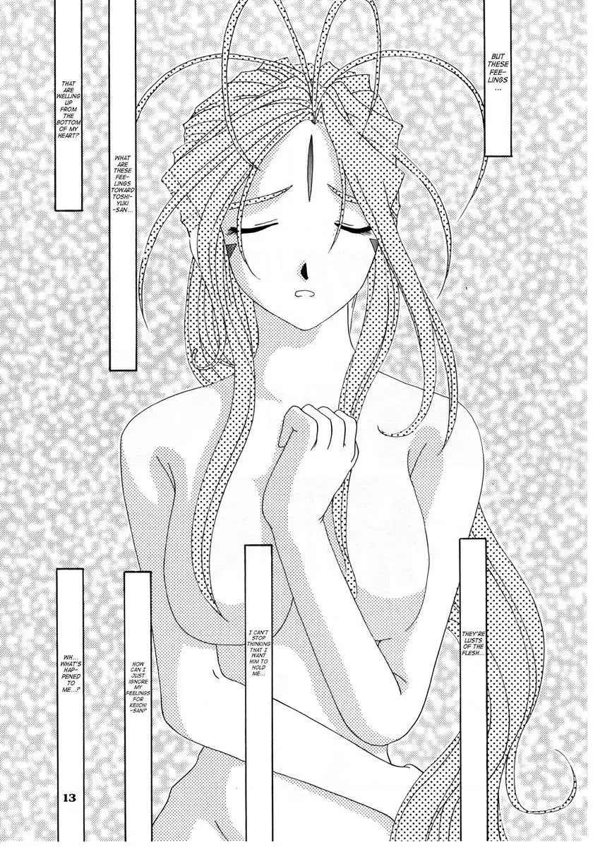 Nightmare of My Goddess Vol.3