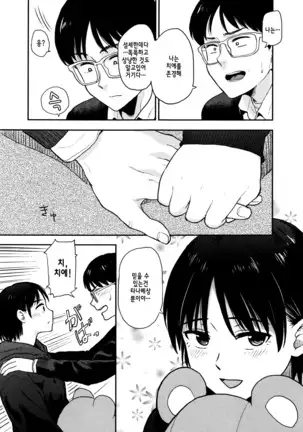 Ah...Nyuru tte Haitta ch.1~5