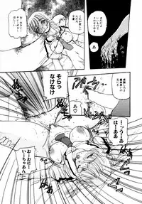 [Anthology] Himitsu no Tobira Vol. 11