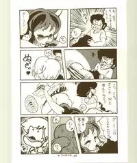 DonPii 2 (Urusei Yatsura)