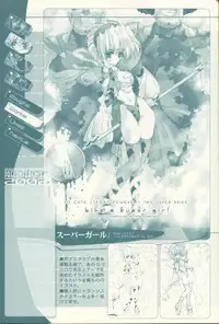 (C62) [Synthetic Garden (Miwa Yoshikazu)] Pre Conference 2002 (Various)