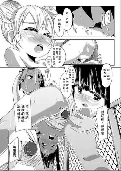 [horonamin] Kobetsu Ecchi Shidou Juku | 個別的性愛指導塾 [Chinese] [Digital(BOOKWALKER & DLsite)]