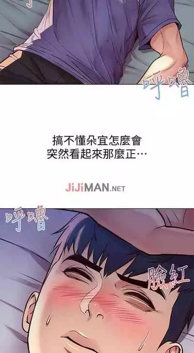【周三连载】超市的漂亮姐姐（作者：北鼻&逃兵） 第1~56话