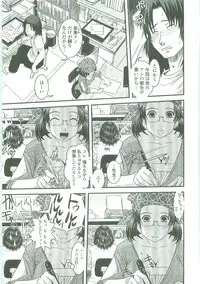 [Ikuya Daikokudou] Shitai! Kisetai!? Nugasetai!!