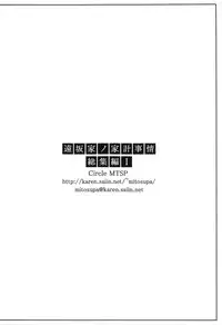 (C88) [MTSP (Jin)] Tosaka-ke no Kakei Jijou Soushuuhen 1 (Fate/stay night)